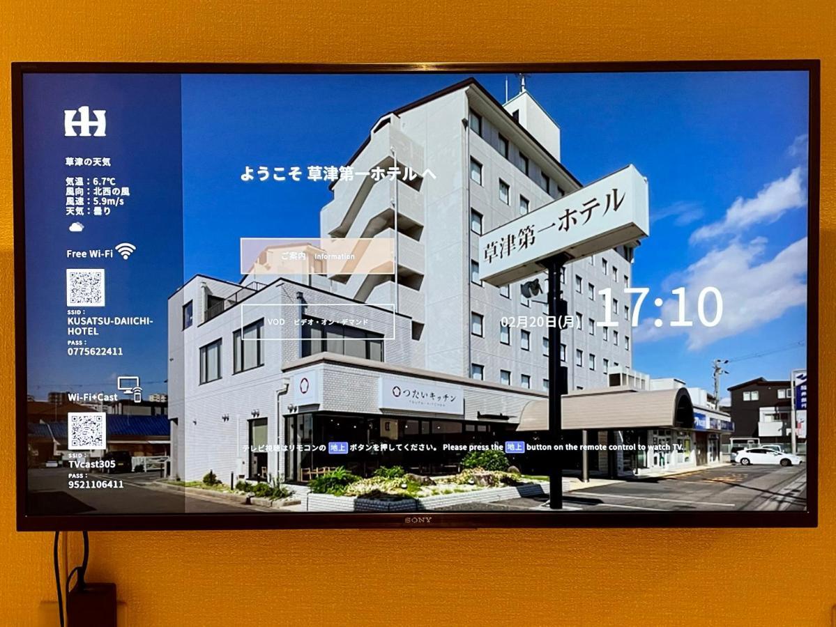 Kusatsu Daiichi Hotel Exterior photo